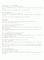 손톱의 구조 3페이지