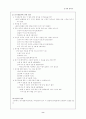 동거에 관하여 8페이지