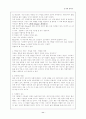 동거에 관하여 11페이지