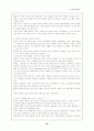 동거에 관하여 13페이지