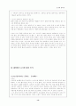 동거에 관하여 14페이지