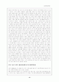 동거에 관하여 16페이지