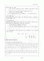 동거에 관하여 19페이지