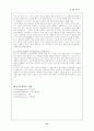 동거에 관하여 21페이지