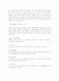 종교는 민중의 아편인가? 5페이지