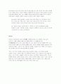 종교는 민중의 아편인가? 11페이지