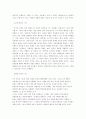 종교는 민중의 아편인가? 15페이지