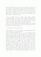 종교는 민중의 아편인가? 17페이지
