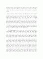 종교는 민중의 아편인가? 18페이지