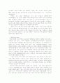 종교는 민중의 아편인가? 20페이지