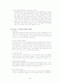 제일모직 빈폴(Bean Pole)의 시장지향적 마케팅 전략에 관하여 11페이지