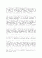 나의 자서전 나의 청소년기 인생의 전환점 청소년기 2페이지