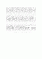 나의 자서전 나의 청소년기 인생의 전환점 청소년기 3페이지