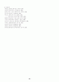 '안민가' 21페이지