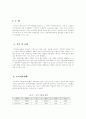 임자도의 관광자원현황 및 관광활성화 전략 4페이지