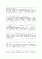 임자도의 관광자원현황 및 관광활성화 전략 12페이지