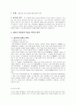 화장실과 욕실 문화를 통해 바라본 일본 2페이지