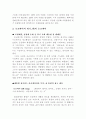 초코파이의 성공 분석 2페이지
