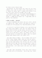 초코파이의 성공 분석 3페이지