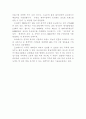 초코파이의 성공 분석 5페이지