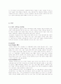 마케팅 성공 사례 연구 5페이지