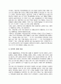 전자파장애(EMI, EMC) 5페이지