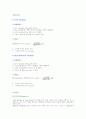 알칼리도 Alkalinity 실험방법 계산 이론 1페이지