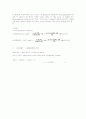 알칼리도 Alkalinity 실험방법 계산 이론 2페이지