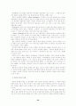 삶과 죽음 7페이지