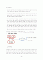 에버랜드의 브랜드 가치 9페이지