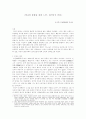 천태종과 대각국사 의천 1페이지