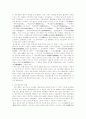 천태종과 대각국사 의천 2페이지
