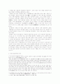 천태종과 대각국사 의천 5페이지