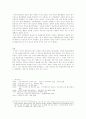 천태종과 대각국사 의천 6페이지