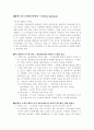 마법에 걸린 둘씨네아 1페이지