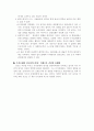마법에 걸린 둘씨네아 2페이지