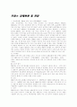 프랑스 경제현황과 동향 2페이지