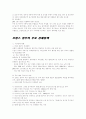 프랑스 경제현황과 동향 3페이지