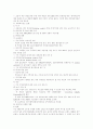 프랑스 경제현황과 동향 5페이지