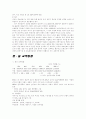 프랑스 경제현황과 동향 6페이지