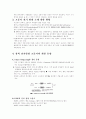 고분자 LED의 최근 개발 동향 2페이지