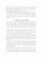 지식기반 경제하에서의 노동시장 3페이지