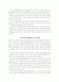 지식기반 경제하에서의 노동시장 5페이지