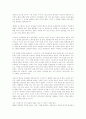 스타벅스 - 커피 한잔에 담긴 성공 신화 2페이지