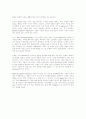 스타벅스 - 커피 한잔에 담긴 성공 신화 4페이지