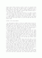 WTO체제하에서의 각 나라별 환경 오염에 따른 생각 3페이지