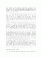 WTO체제하에서의 각 나라별 환경 오염에 따른 생각 4페이지