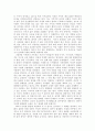 WTO체제하에서의 각 나라별 환경 오염에 따른 생각 5페이지
