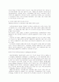 WTO체제하에서의 각 나라별 환경 오염에 따른 생각 10페이지