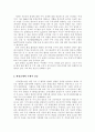 WTO체제하에서의 각 나라별 환경 오염에 따른 생각 14페이지